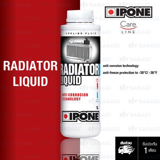 IPONE RADIATOR LIQUID Radiator Coolant น้ำยาหม้อน้ำ น้ำยาหล่อเย็นหม้อน้ำ ช่วยกันสนิมและหล่อลื่นหม้อน้ำ บรรจุ 1 ลิตร