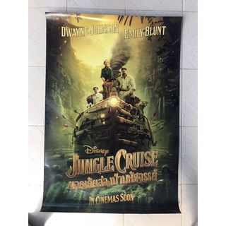 โปสเตอร์หนังผจญภัยล่องป่ามหัศจรรย์ | Jungle Cruise (2021)