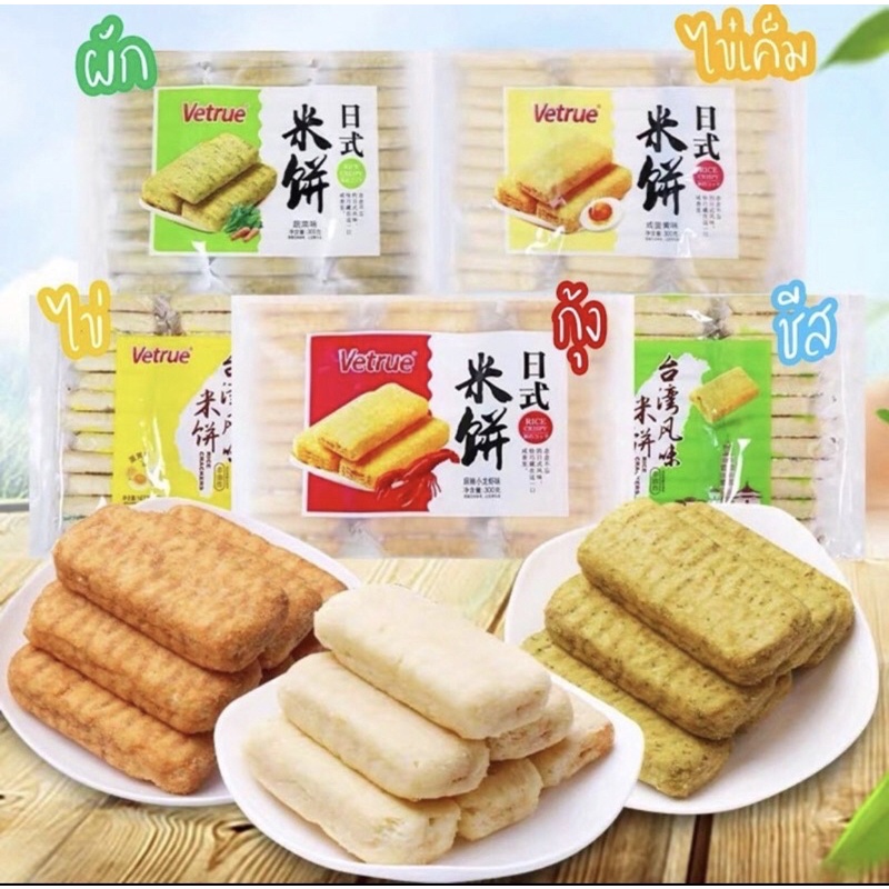 ขนมโดโซะใต้หวันกรอบอร่อย1แพ็คมี18-39ชิ้น
