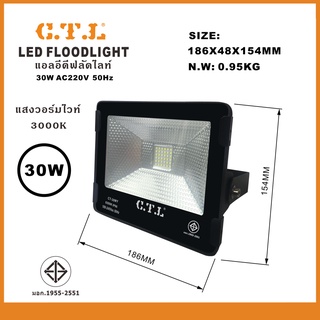 สปอร์ตไลท์ ฟลัดไลท์ LED 30W 220V แสงวอร์ม  รุ่น WY IP66 ยี่ห้อ CTL. ผ่านมาตรฐาน มอก. พร้อม พร้อมส่ง