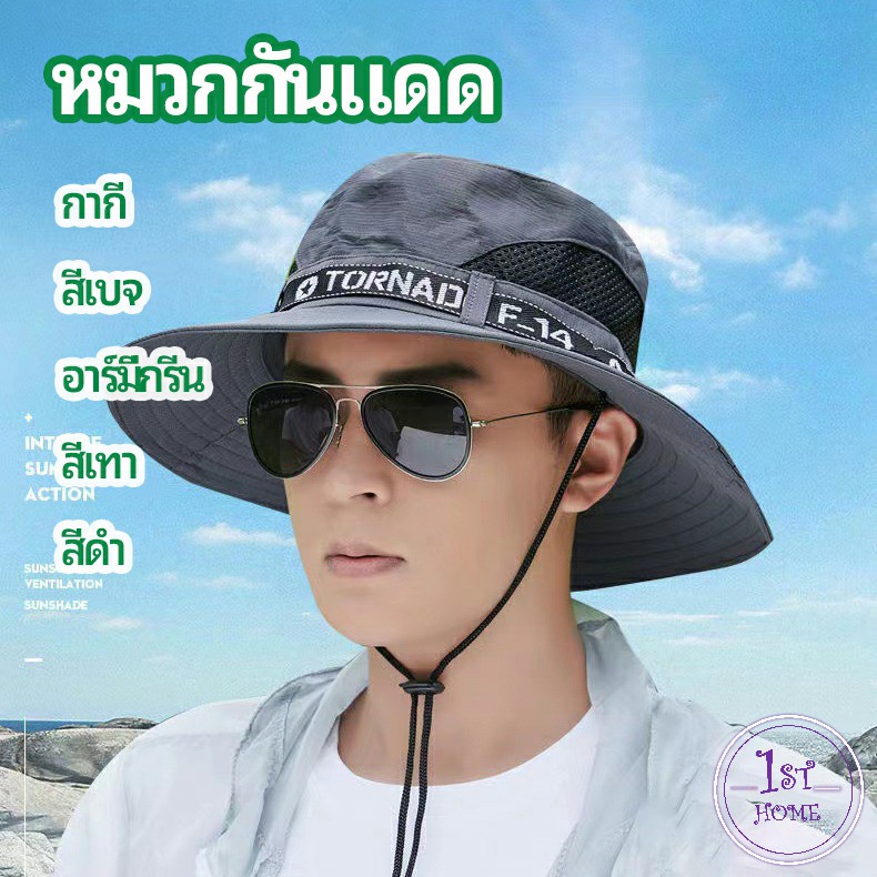 หมวกกันแดด หมวกปีนเขา หมวกกลางแจ้ง มีตะข่ายระบ่ายอากาศ Sun Hat | Shopee  Thailand