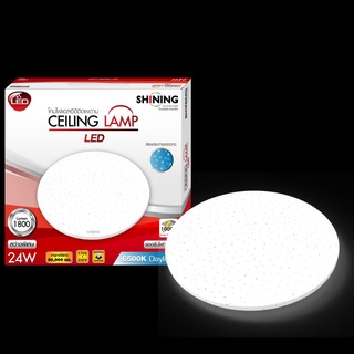 ไฟเพดาน LED Ceiling Lamp 24/36W  สีขาว