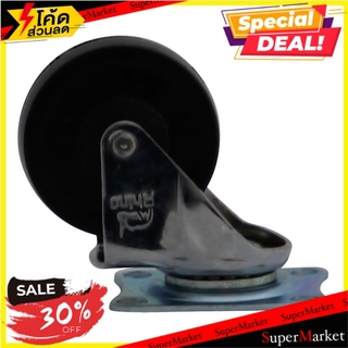 ลูกล้อ RUBBER PANSIAM แป้นหมุน 2.5 นิ้ว ลูกล้อ PANSIAM RB2.5" BK ROT. P. FURNITURE CASTER