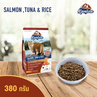 Kaniva (คานิว่า) อาหารแมวชนิดเม็ด อาหารแมว ถุง 380-400 กรัม