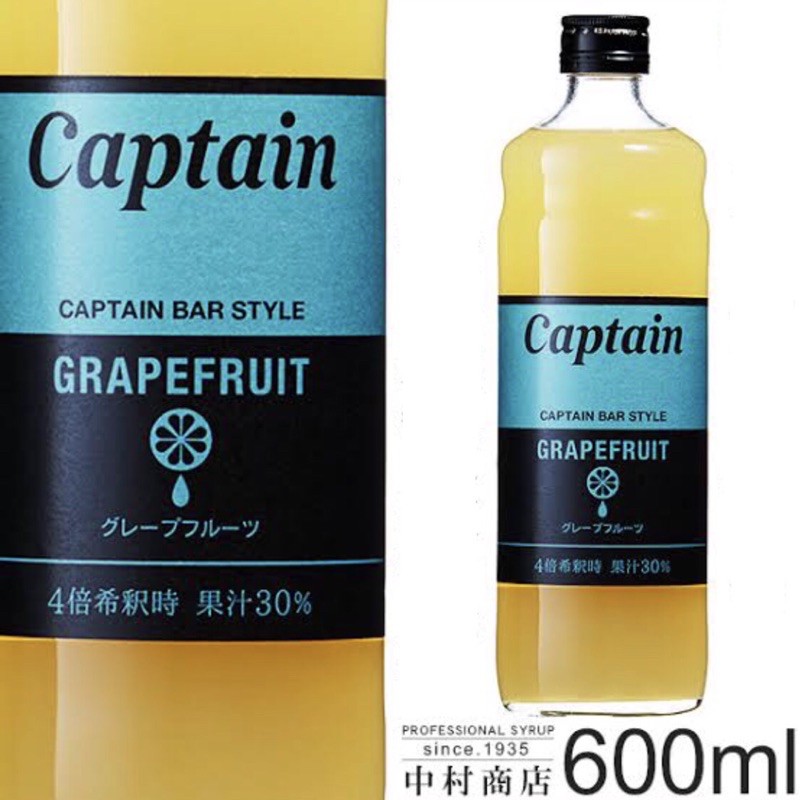 ส่งฟรี GRAPEFRUIT syrup Captain ไซรัปเกรปฟรุ๊ต น้ำเชื่อมเข้มข้น จากญี่ปุ่น 600 ml.  มีเก็บปลายทาง