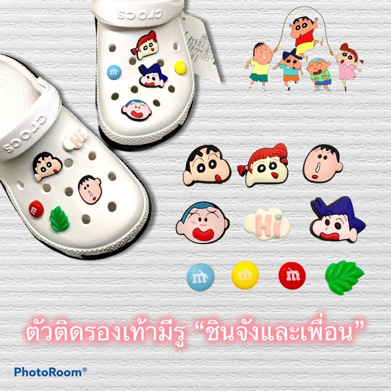 JBset👦🏻ตัวติดรองเท้ามีรู “ชินจังและเพื่อน” 10ชิ้น 👠🌈shoe Charm Set chinchan&friend 10 pics.