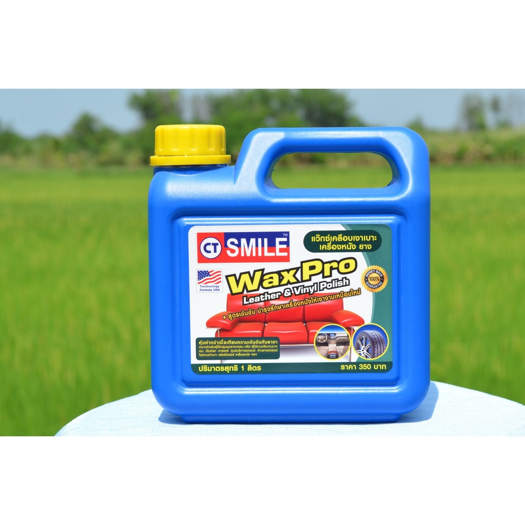WAX PRO smile 1 ลิตร