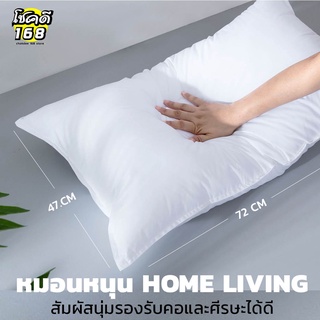 หมอน หมอนหนุน หมอนรองคอ หมอนหนุนหัว หมอนสีขาว มินิมอล pillow สามารถรองรับศีรษะ และคอได้ดี ขนาด 19x29 นิ้ว สีขาว คุณภาพดี