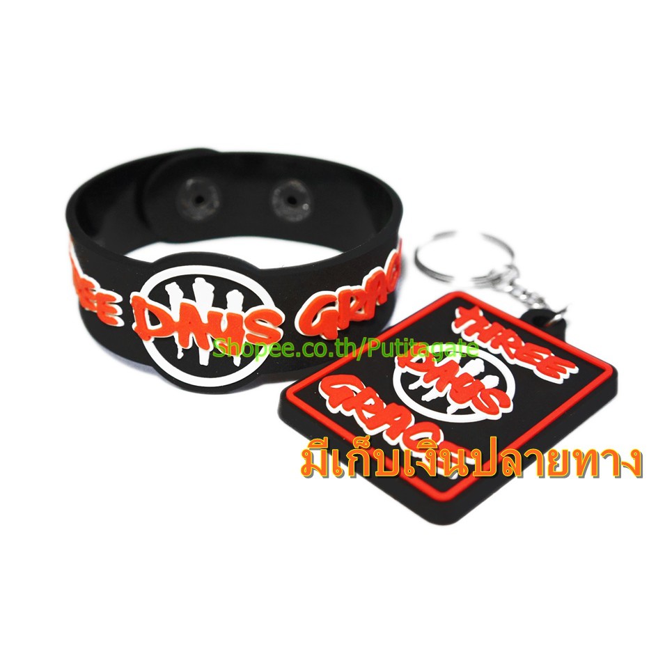Three Days Grace  ริสแบนด์และพวงกุญแจ  กำไลยาง ของสะสม ปั๊มนูน วงร็อค wk168 ส่งไว