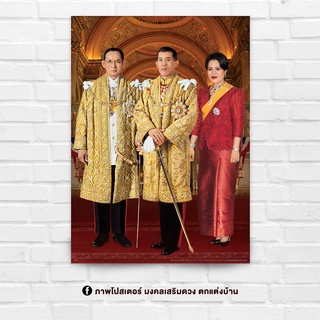 ภาพประดับบ้าน รูปมงคล พระฉายาลักษณ์ ในหลวง ร10 คู่ ร9 และพระบรมราชชนนีพันปีหลวงสำหรับใส่กรอบ หรือติดผนัง ขนาด 15x21 นิ้ว