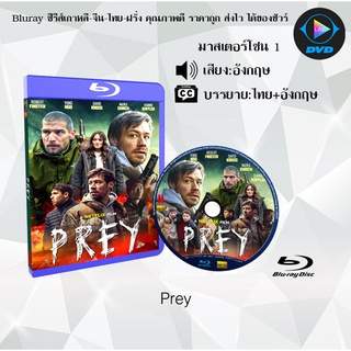 Bluray เรื่อง Prey (เสียงอังกฤษ+บรรยายไทย) มาสเตอร์โซน 1