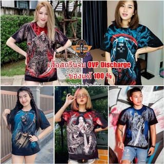 เสื้อ OVP สกรีนจม Premium Discharge ลายหน้าหลัง งานแบรนด์แท้ Rock Eagle