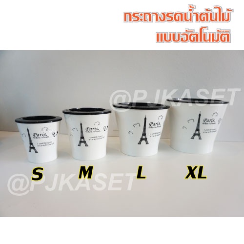 กระถาง​ต้น​ไม้​ แบบ​เก็บ​น้ำ​ได้​ รด​น้ำ​อัตโนมัติ