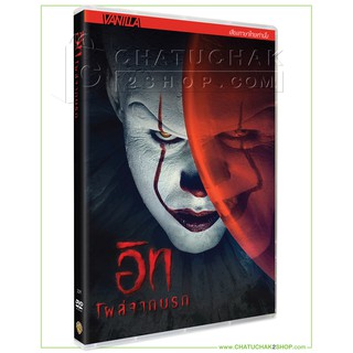 โผล่จากนรก (ดีวีดี เสียงไทยเท่านั้น) / It (2017) DVD Vanilla