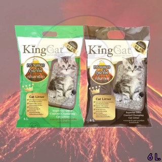 ทรายแมว King Cat เป็นทรายแมวภูเขาไฟ 6 L. กลิ่นกาแฟ/ กลิ่นชาเขียว