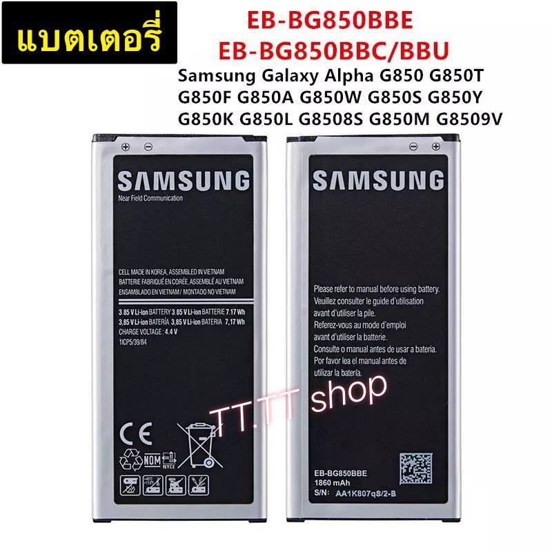 เเบตเตอรี่ แท้ Samsung Galaxy Alpha G850 G8508S G8509V G850F G850V G850M  EB-BG850BBC 1860mAh รับประกัน 3 เดือน