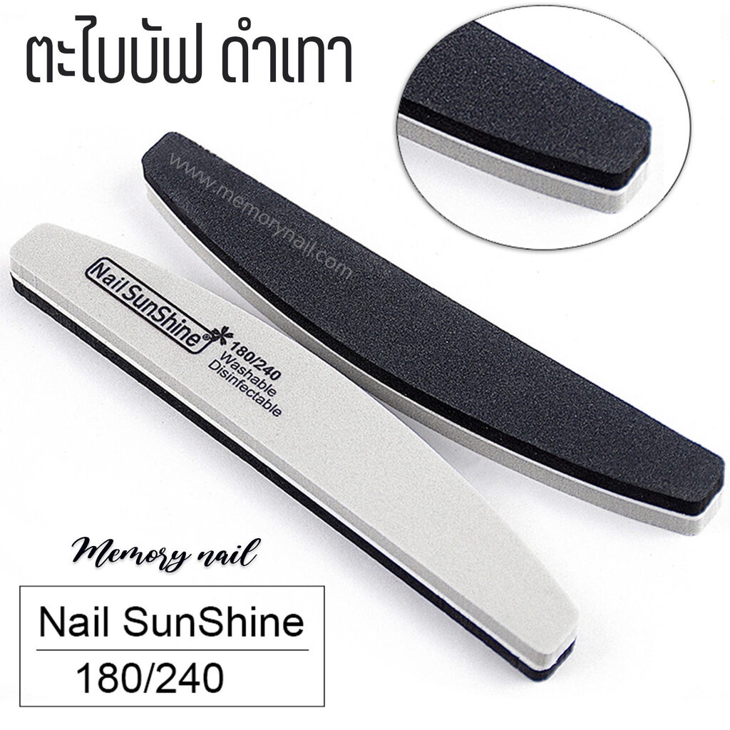 (ดำเทา) ตะไบละเอียด ตะไบบัฟ SunSmlle สีเทาดำ ใช้ตะไบเล็บ ก่อนต่อเล็บเจล ทาสีเจล เป็นต้น / อุปกรณ์ทำเล็บ