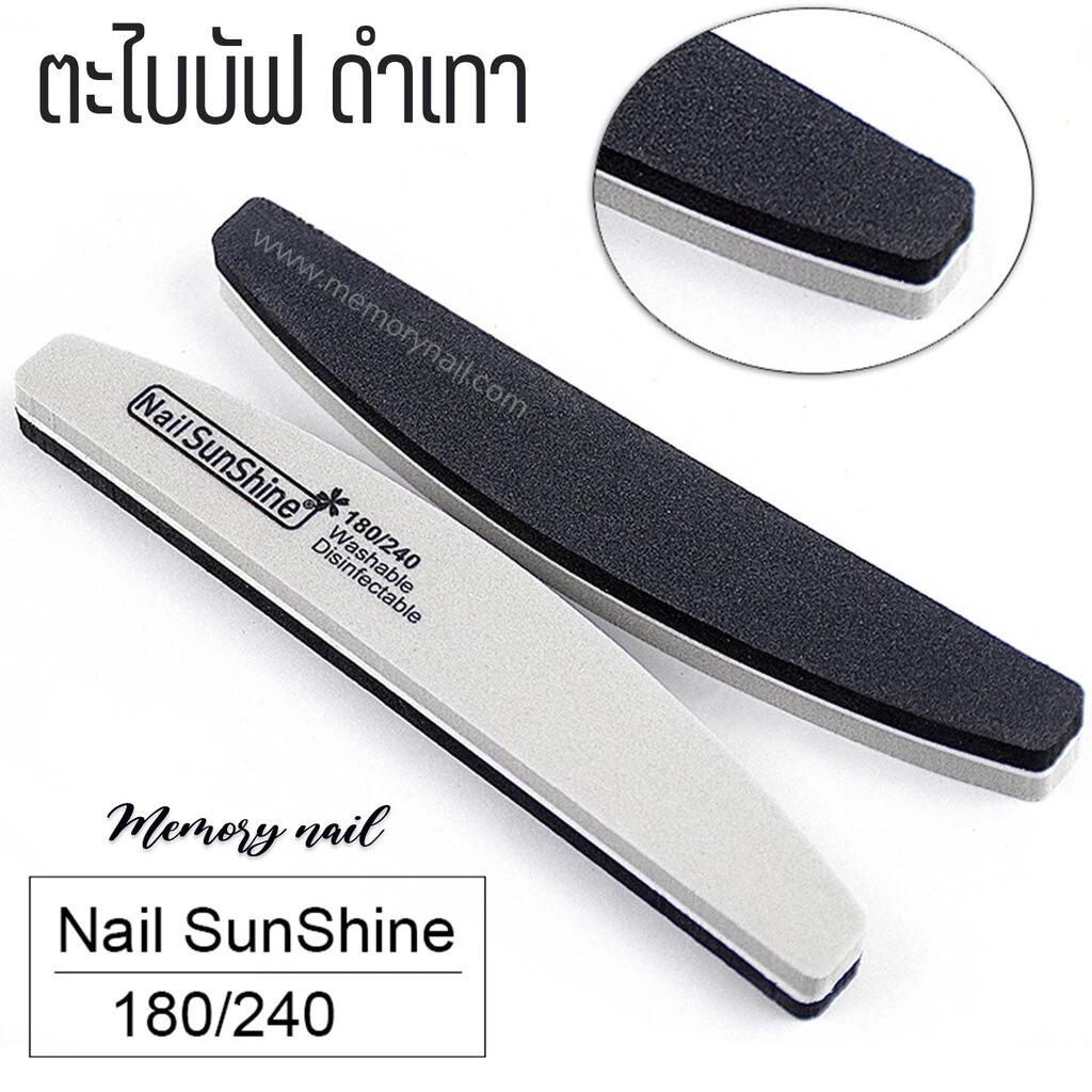 (ดำเทา) ตะไบละเอียด ตะไบบัฟ SunSmlle สีเทาดำ ใช้ตะไบเล็บ ก่อนต่อเล็บเจล ทาสีเจล เป็นต้น / อุปกรณ์ทำเล็บ