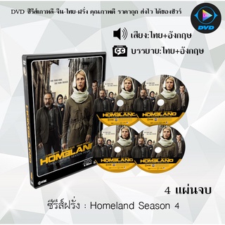 ซีรีส์ฝรั่ง Homeland Season 4 : 4 แผ่นจบ (พากย์ไทย+ซับไทย)