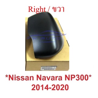 R แท้ศูนย์ ฝาหลังกระจกมองข้าง Nissan Navara Np300 2014 - 2019 สีดำ นิสสัน นาวาร่า เอ็นพี300 ครอบกระจกมองข้าง ฝาหลังกระจก