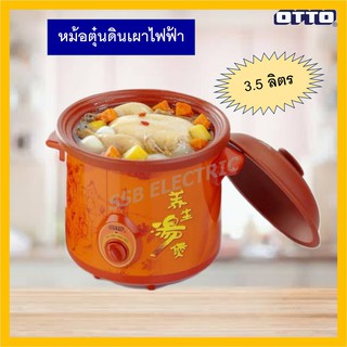 OTTO หม้อตุ๋น 3.5 ลิตร รุ่น SC-207