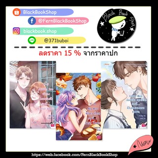 C-9 Middle Bro พี่รอง (แสนอินดี้) / C-4 Big Bro พี่ชาย (โหด) / C-1 Little Bro น้องเล็ก (สุดมึน) / JLS / สนพ.Jamsai