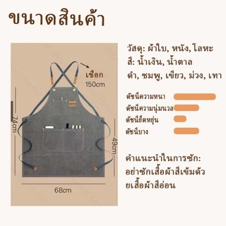 ผ้ากันเปื้อนยีนส์ กันน้ำ ทนทาน สำหรับร้านกาแฟ ร้านอาหาร และงานครัว
