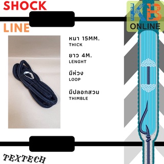 เชือกลากดึง พร้อมหัวเหล็ก (ช็อคไลน์) ยาว 4 ม. ขนาด 15 มม. Shock Line Rope with loop and thimble, 15mm diameter, 4m lengt