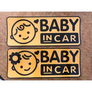 สติ๊กเกอร์ Baby in car ราคาถูก 1ชุด ได้ 2 ชิ้น