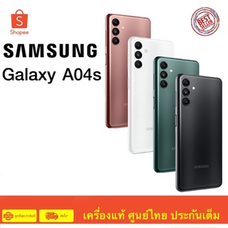 Samsung A04s Ram 4 Rom 64 สินค้ามือ 1 เครื่องศูนย์ไทย ประกันศูนย์