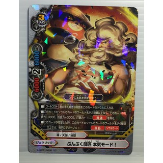 Buddyfight/Guru Bunbuku, Serious Mode! Strongest Batzz Awakened [X-CBT01/0038] (R)(HOLO)ฟลอยด์