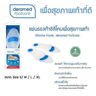 แผ่นรองเท้าซิลิโคนเพื่อสุขภาพเท้า  ( Silicone lnsole ) deramed footcare ที่รองเท้าซิลิโคลน