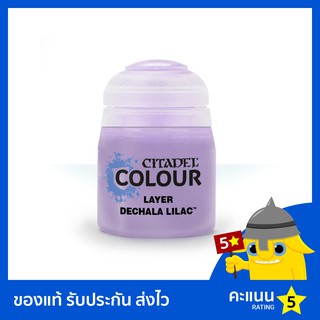 สี Citadel Layer Paint: Dechala Lilac (สีอะคริลิค สีทาโมเดล)