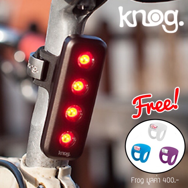 ไฟท้าย Knog Blinder 4V สินค้าคุณภาพจากออสเตรเลีย (ชาร์จ USB) ราคา 1,400.- แถมไฟ Knog Frog มูลค่า 400