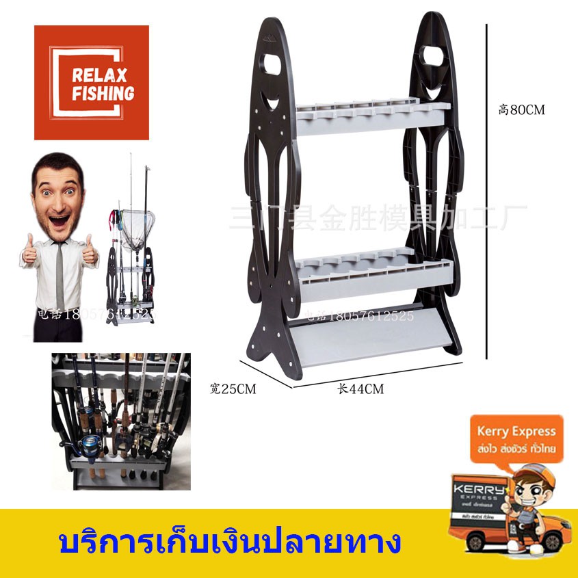ที่วางคันเบ็ด รูปปลา วัสดุABS สามารถวางคันเบ็ดได้ 16 คัน
