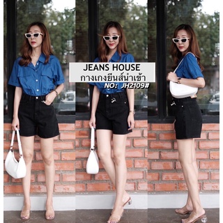 Jeans House กางเกงยีนส์ขาสั้น JH2109