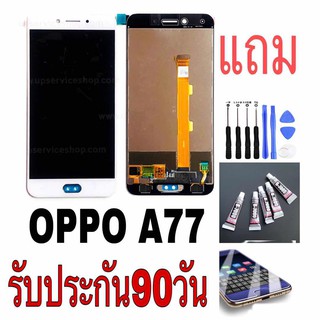 จอชุดLCDพร้อมทัชสกรีน OPPO A77