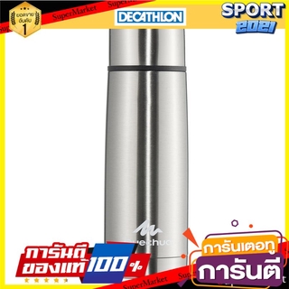 ขวดสเตนเลสสตีลเก็บอุณหภูมิสำหรับเดินป่าขนาด 0.4 ลิตร (สีโลหะ) Stainless steel insulated hiking bottle 0.4 liter (metalli