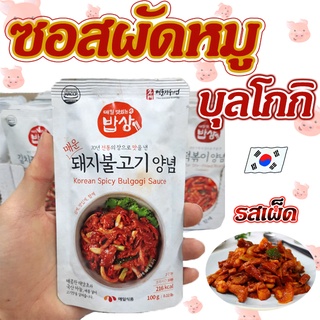 Korean Spicy Pork Sauce 100g ซอสเกาหลีหมักหมู 매일 매콤 돼지불고기