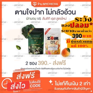 พร้อมส่ง ส้มดีที ดีท็อกซ์ Zom DT ดีท็อกซ์ (15 แคปซูล) ผักผอม