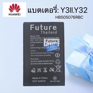 แบตเตอรี่โทรศัพท์ huawei Y32.Y3llรับประกัน6เดือน(แถมไขควงกาว)