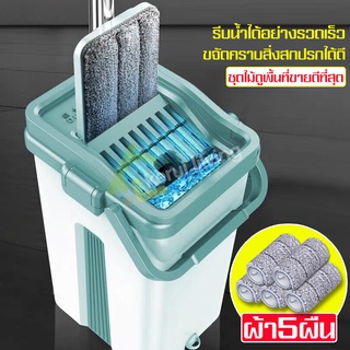 ผ้าถูพื้น ไม้ม็อบ ถังปั่น อุปกรณ์ทำความสะอาด mop ไม้ถูพื้นหัวไม้ม็อบหมุน Flat Mop ชุดไม้ถูพื้น รีดน้ำ-รีดแห้งได้ รุ่น