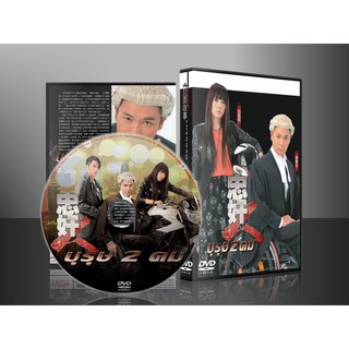 ซีรี่ย์จีน บุรุษ 2 คม Black Heart White Soul (พากย์ไทย) DVD 6 แผ่น