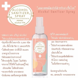 Sale สเปรย์ แอลกอฮอล์ ราคา 139 บาทจ้าาาา