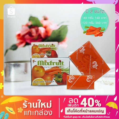 สบู่ล้างหน้า Eitanic Mixfruit