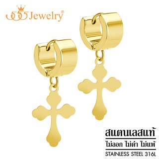 555jewelry ต่างหูห่วงแบบห้อย สแตนเลสสตีลแท้ ดีไซน์แฟชั่น รูปไม้กางเขน รุ่น MNC-ER1373 (ER49)