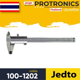 100-1202 / JEDTO เครื่องวัดระยะ Precision Pocket Vernier Caliper[ของแท้ จำหน่ายโดยตัวแทนแต่งตั้ง]