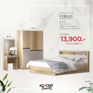 ชุดห้องนอน ขนาด 6 ฟุต รุ่น Virgo [Koncept Furniture] จัดส่งเฉพาะกรุงเทพและปริมณฑลเท่านั้น