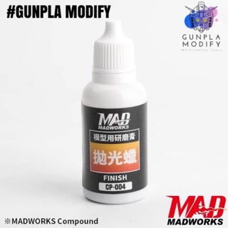 MADWORKS CP004 Polishing Wax ครีมขัดเงาโมเดล ขั้นตอนสุดท้าย พร้อมผ้า