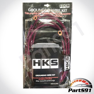 สายกราวด์วาย 5เส้น Ground Wire HKS ม่วง